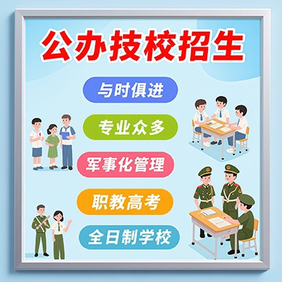 教育培训学校！